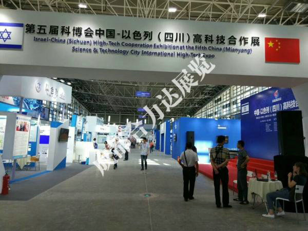 展覽-科博會以色列館