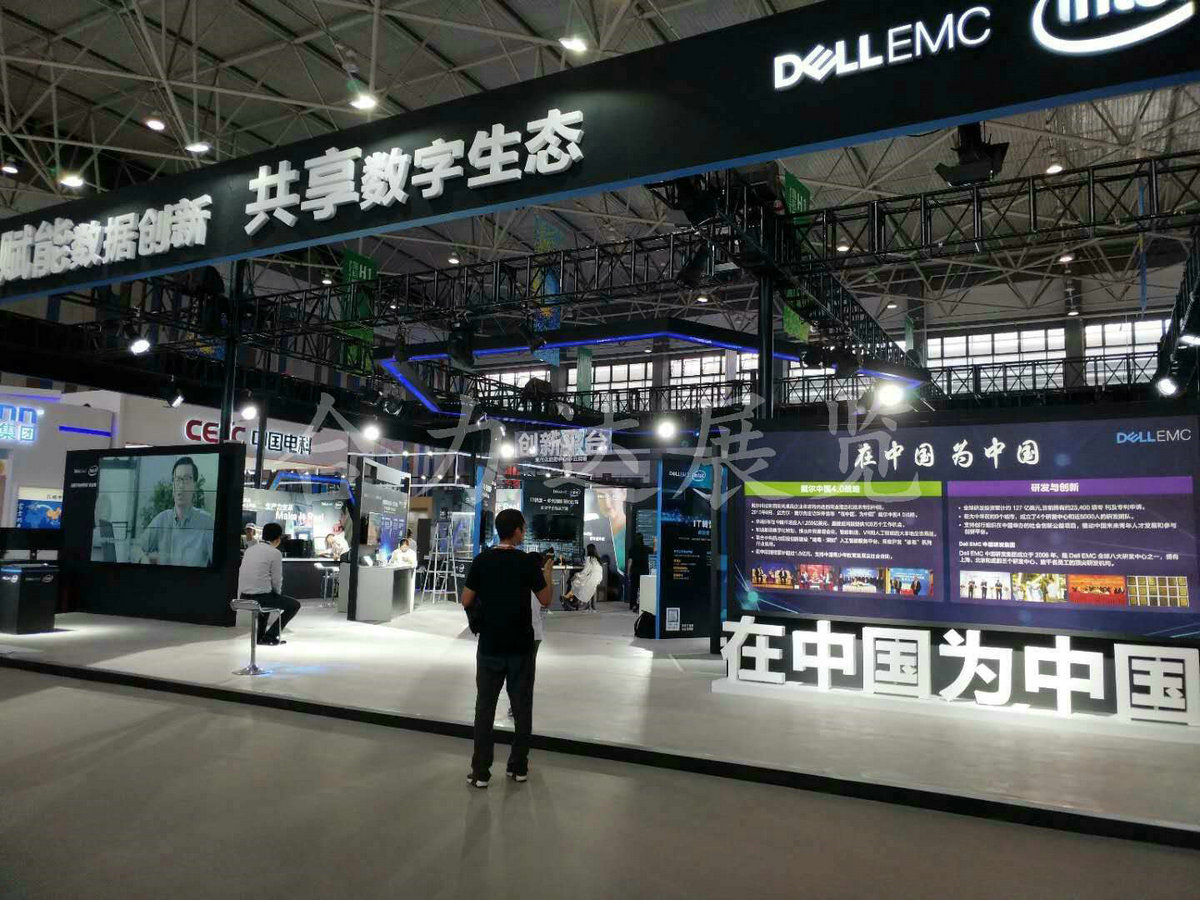 2018年貴陽數博會--戴爾館