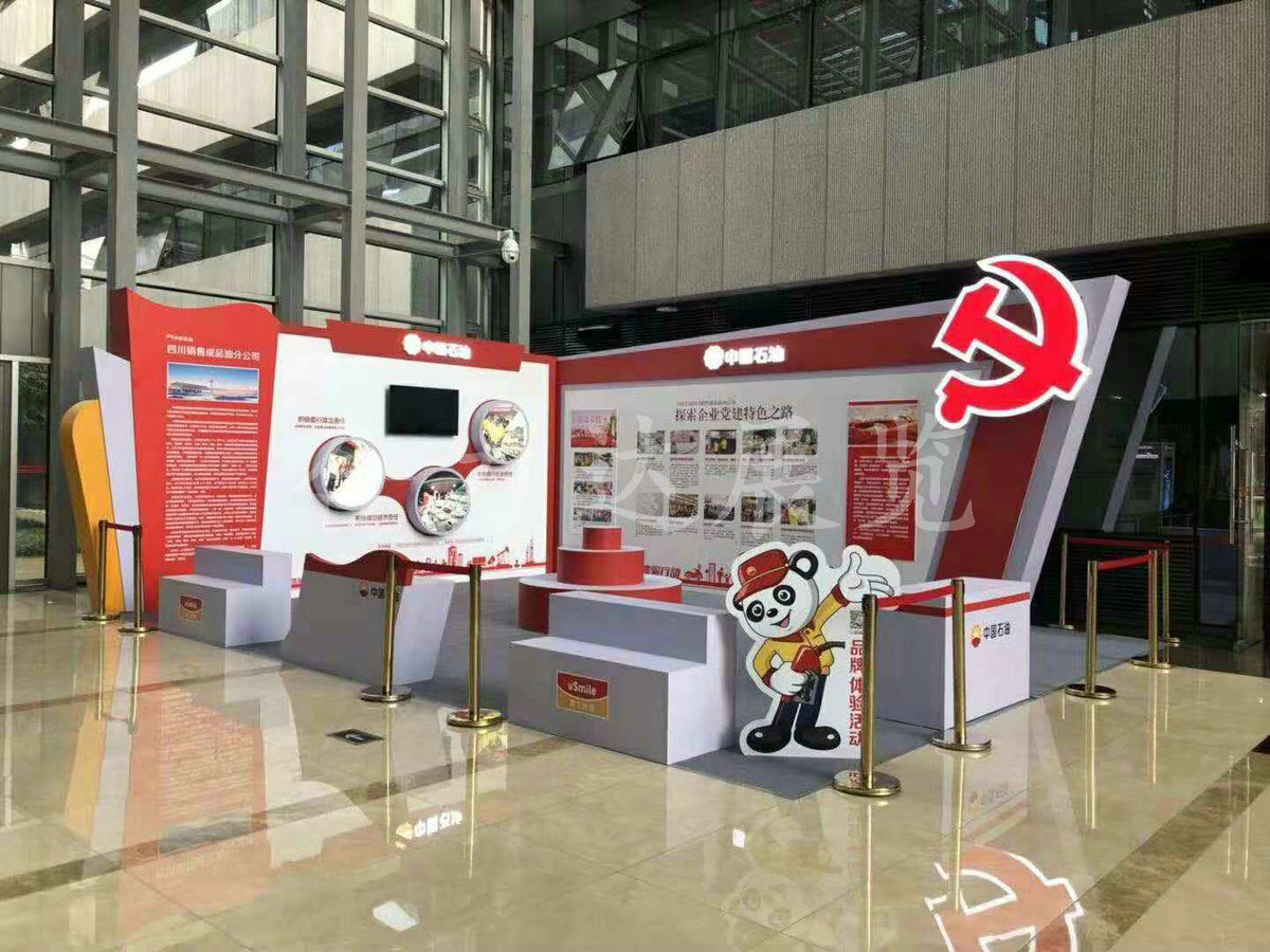 成都市政府中石油現場