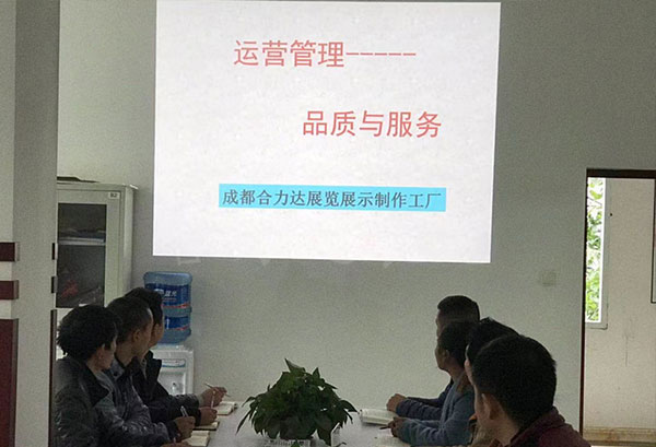 合力達會議現場