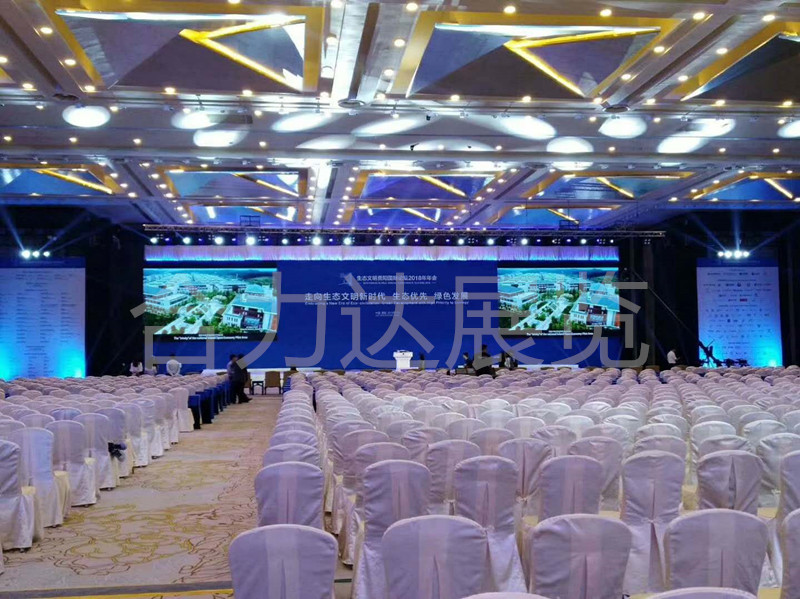 成都展覽公司的會議現場管理
