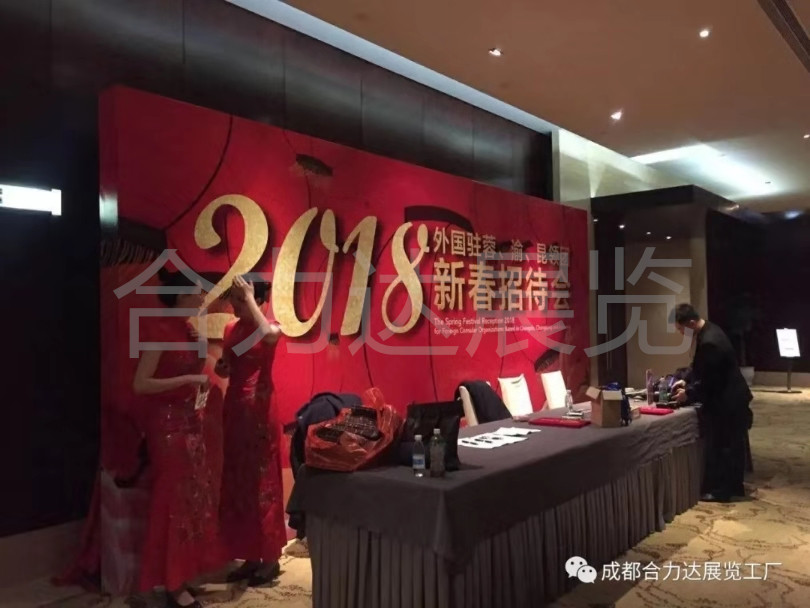 2018外國駐蓉、渝、昆領團新春招待會