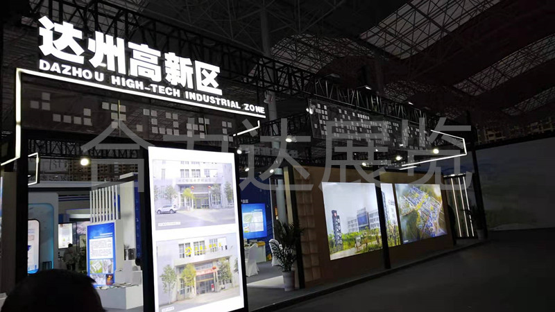 2019第九屆秦巴地區(qū)商品交易會