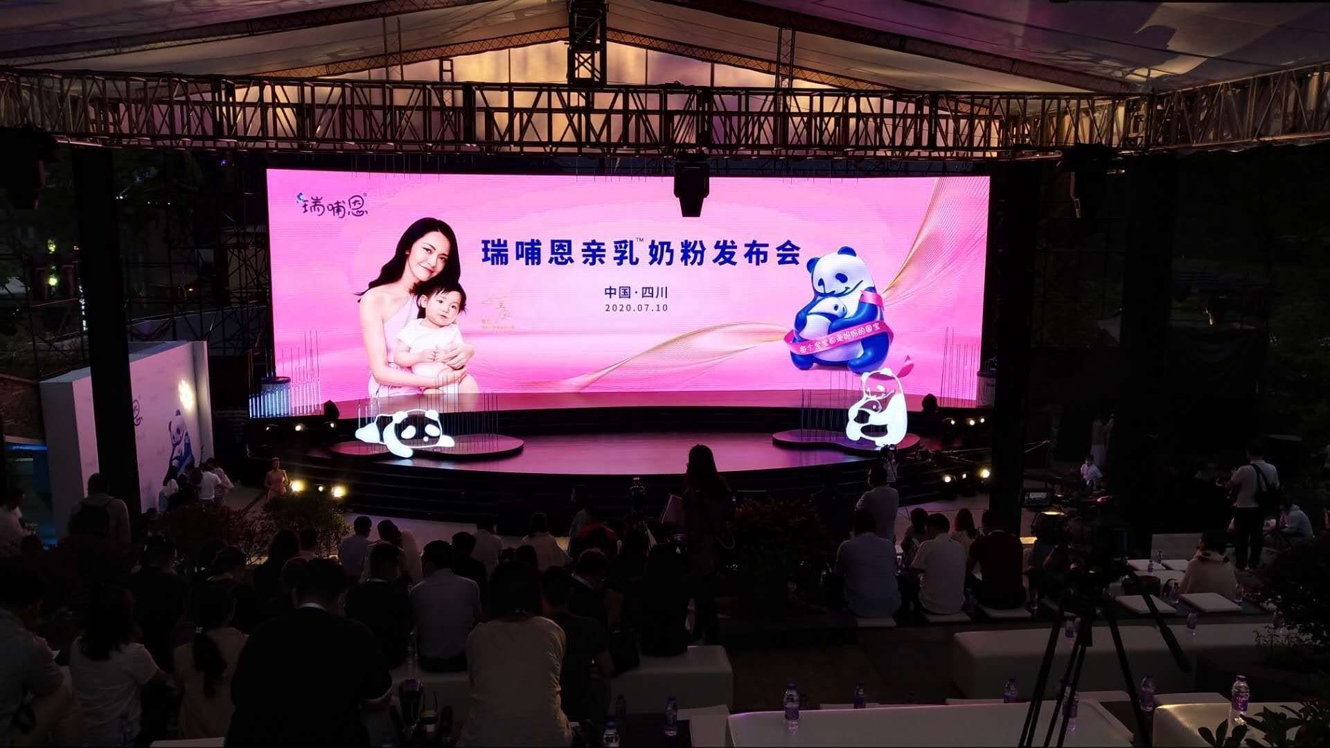 2020瑞哺恩親乳奶粉發布會