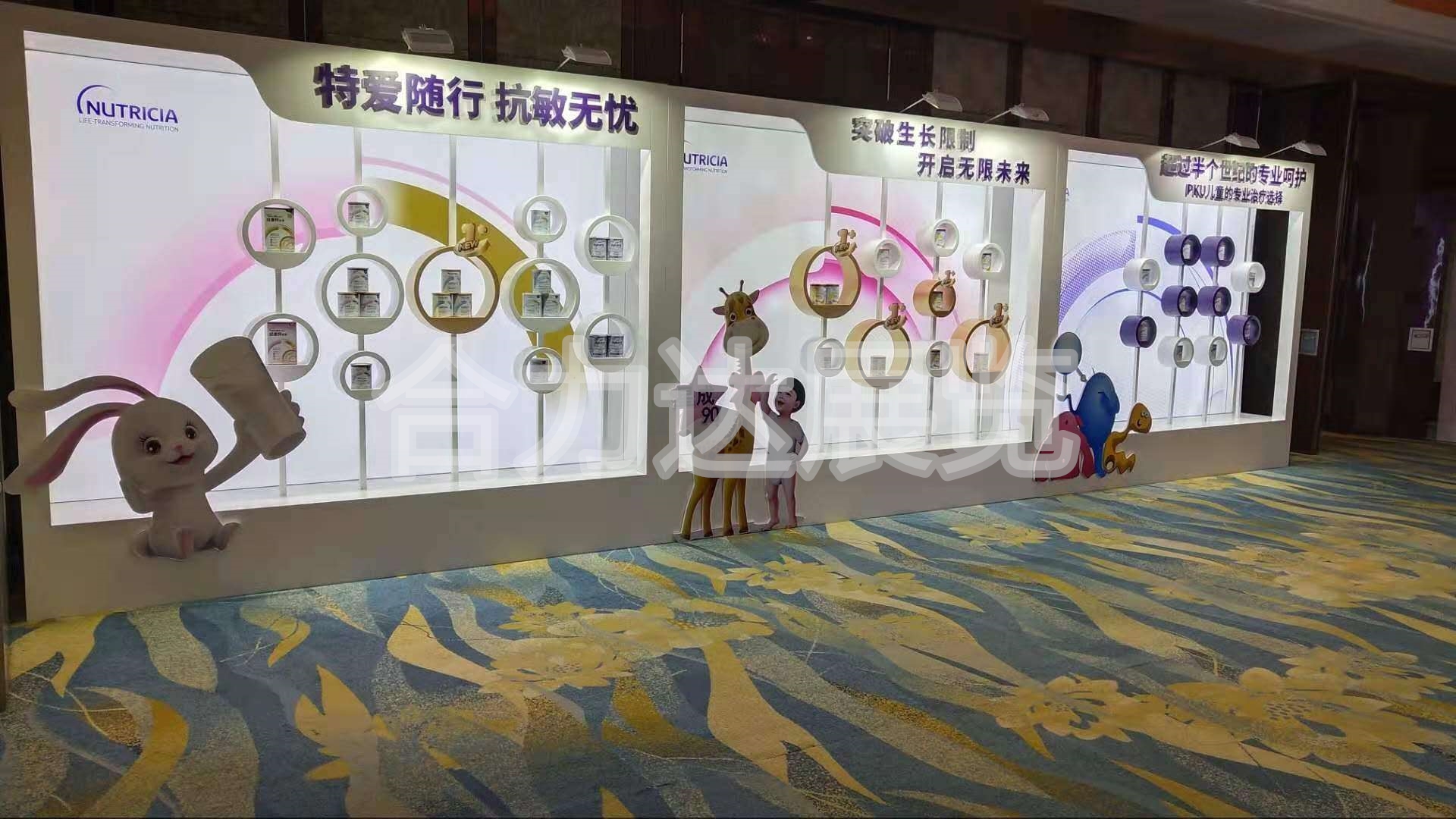 第七屆紐迪希亞過敏與生長營養論壇